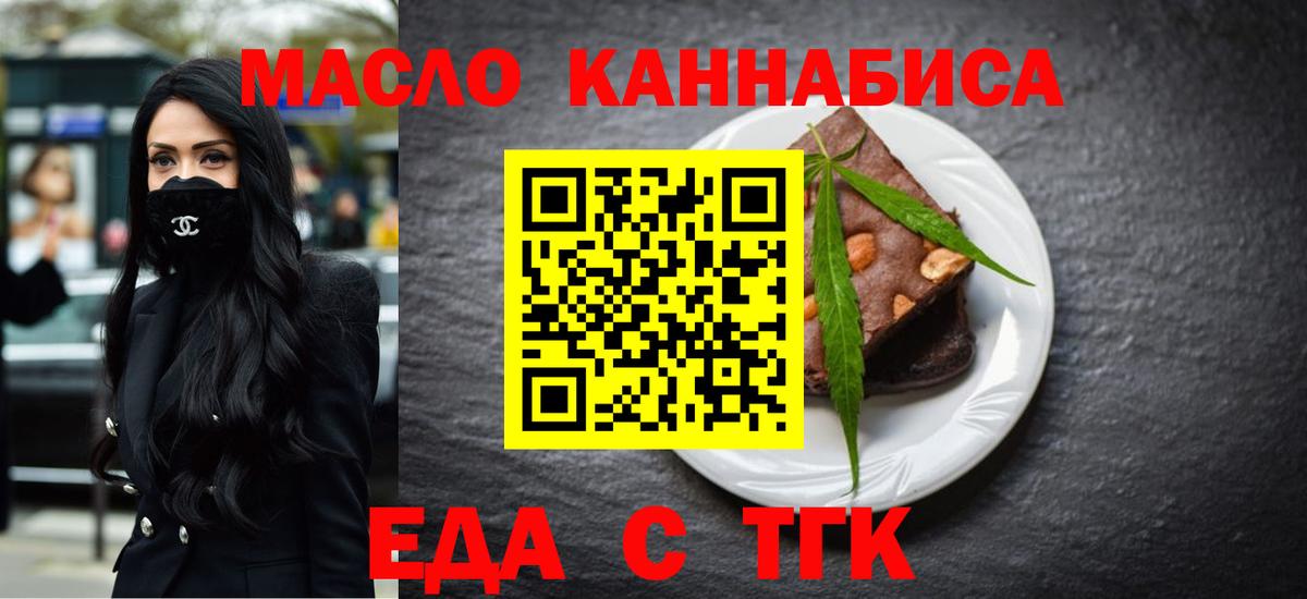 Cannafood марихуана  Вход с VPN  Уварово 