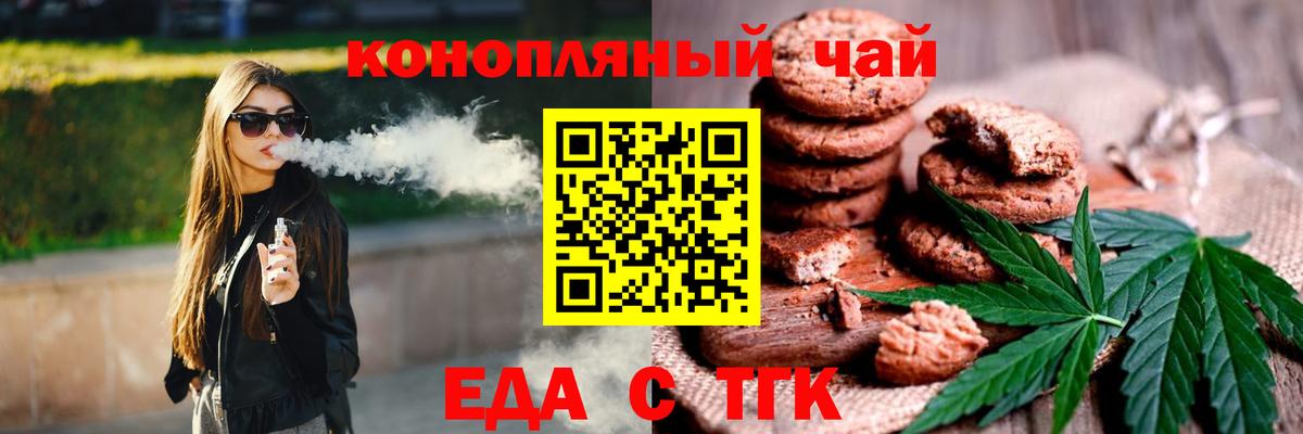 Cannafood конопля Уварово