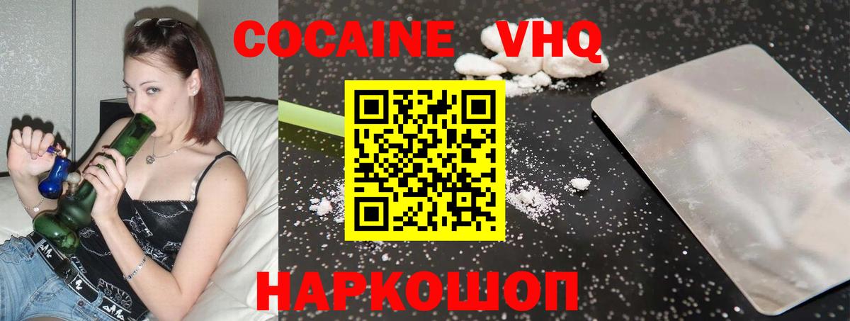 Уварово  Cocaine Перу  COCAIN  Вход с VPN  Кокаин 98% 