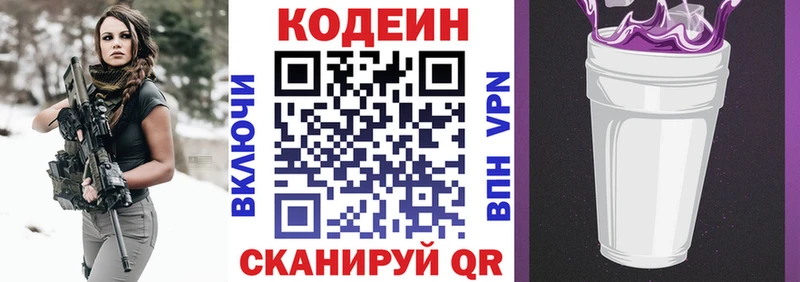 Codein Purple Drank  Уварово 