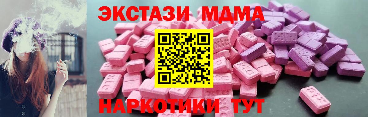 Экстази  цена   omg ССЫЛКА  Уварово  Ecstasy 300 mg  Вход с VPN 