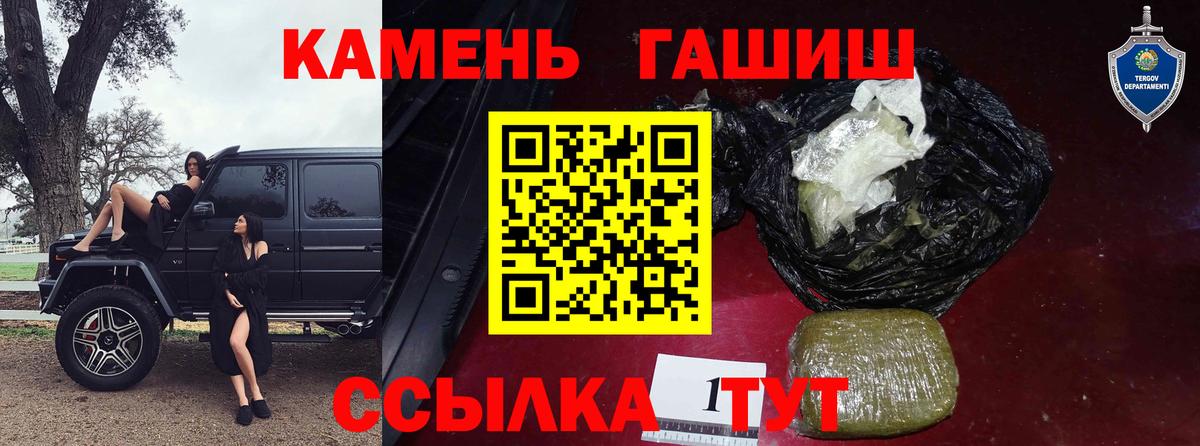 ГАШИШ Изолятор  Вход с VPN  Уварово  наркотики  Гашиш гарик 