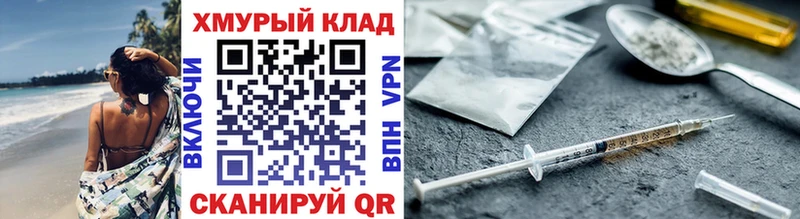 Героин Heroin  Уварово 
