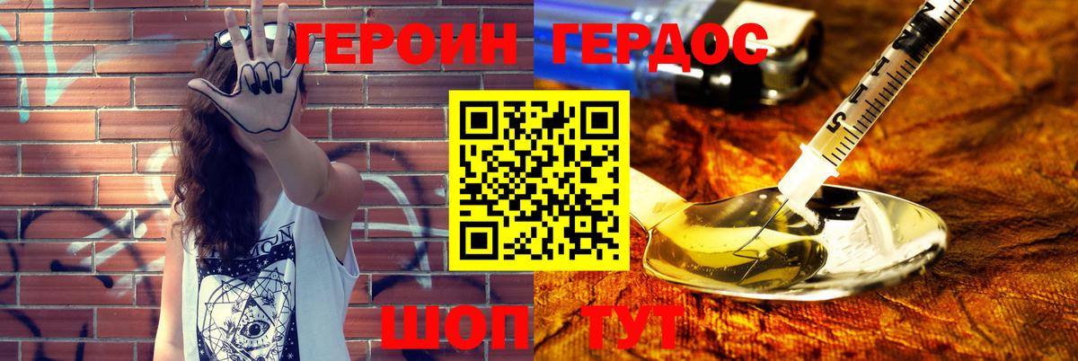 Уварово  Героин хмурый  Вход с VPN 