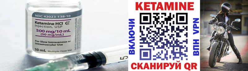 КЕТАМИН ketamine  Уварово 