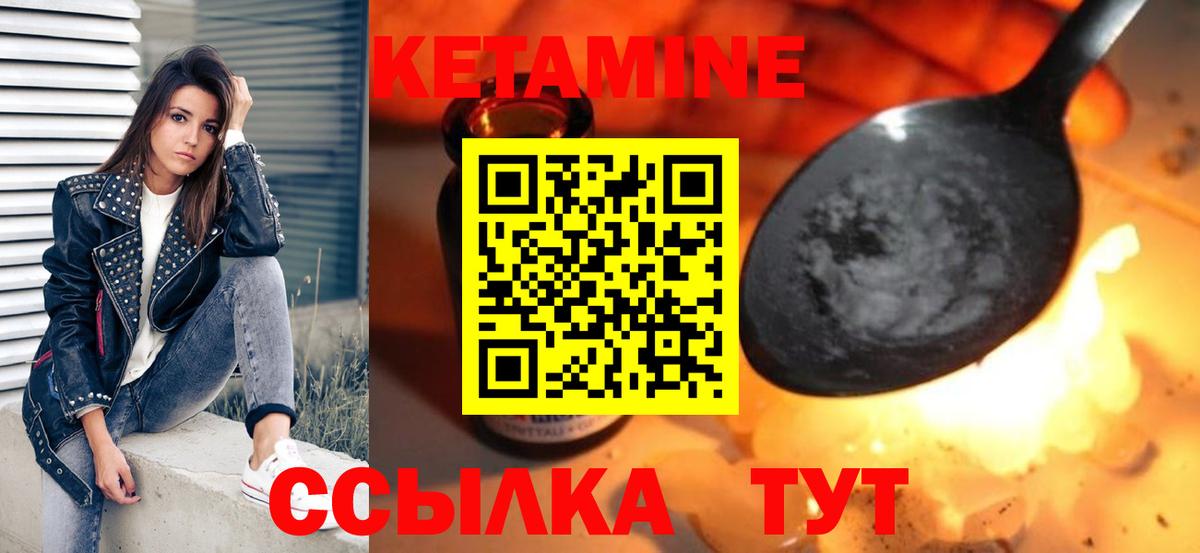 Кетамин ketamine Уварово