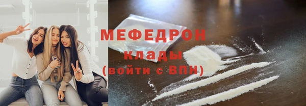 мяу мяу кристалл Абаза