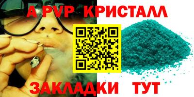ALPHA PVP Рязань