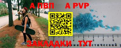 ALPHA PVP Рязань