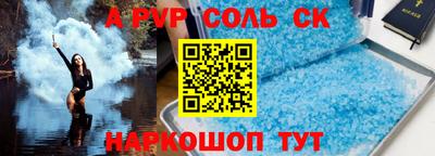 ALPHA PVP Рязань