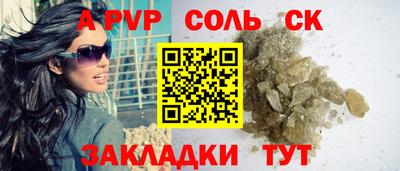 ALPHA PVP Рязань