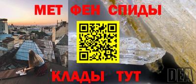 метамфетамин Рузаевка