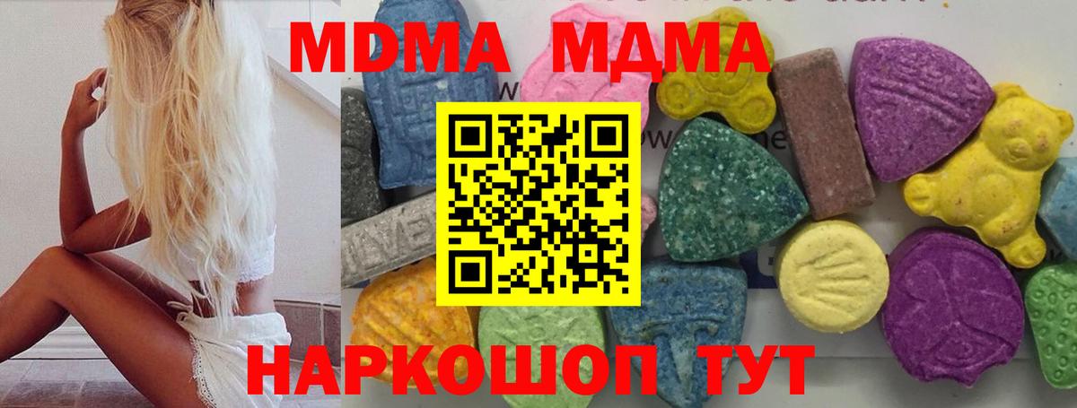 MDMA  МДМА молли  Уварово  Вход с VPN  MDMA VHQ 