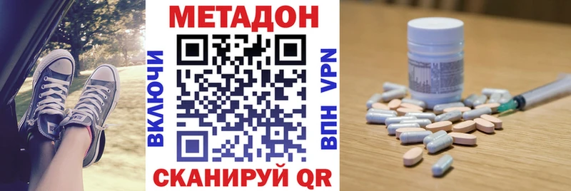 МЕТАДОН мёд  Уварово 