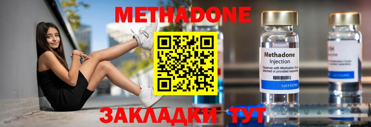 МЕТАДОН белоснежный  Вход с VPN  Метадон VHQ  Уварово 