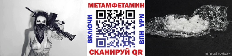 Первитин Methamphetamine  Уварово 