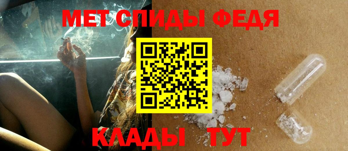 Метамфетамин мет Уварово