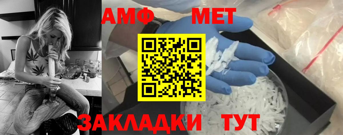 МЕТАМФЕТАМИН  Первитин Methamphetamine  Вход с VPN  Уварово 