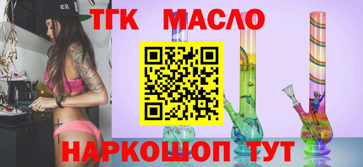 Уварово  ТГК вейп с тгк  Вход с VPN 